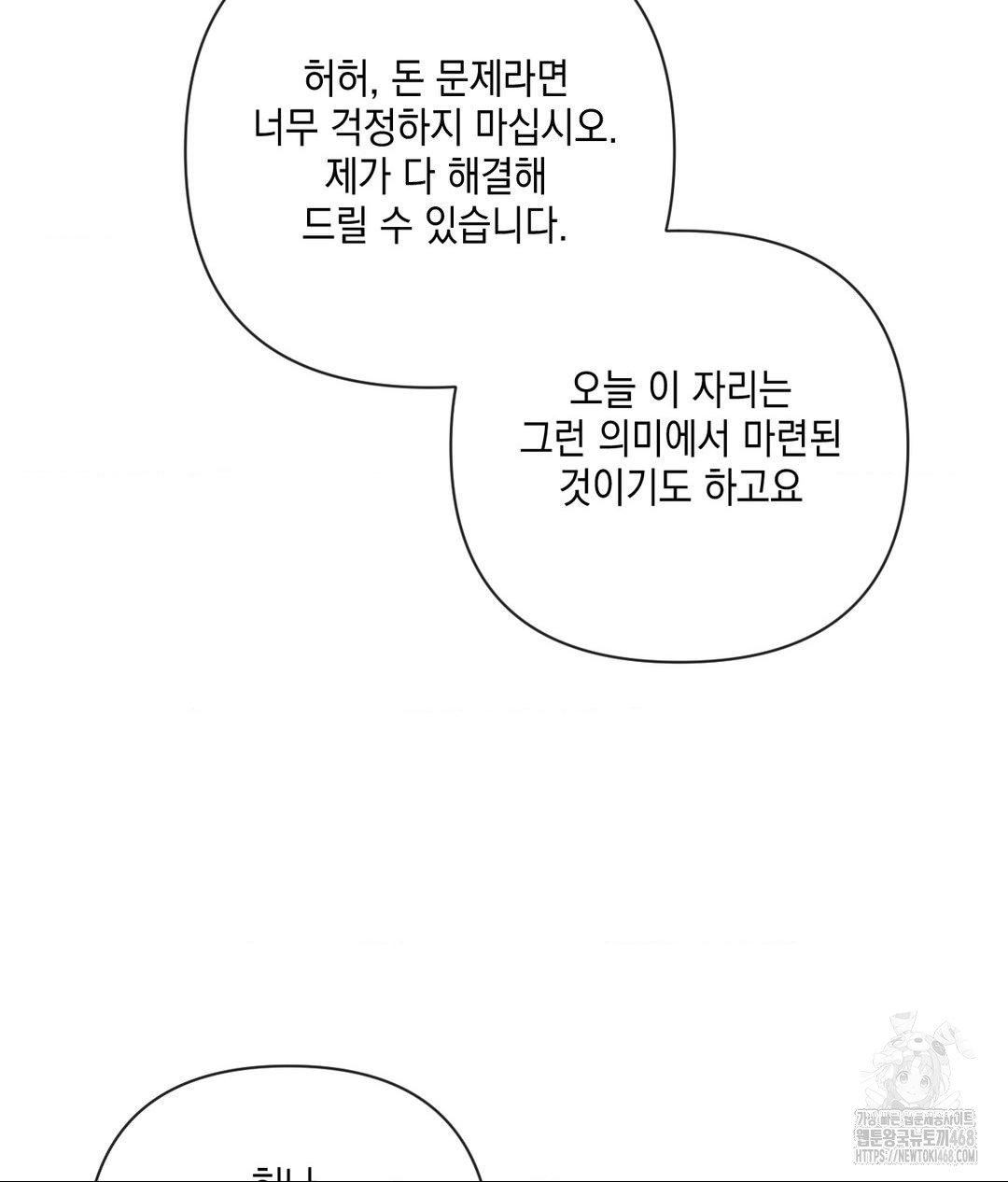 the-harsh-life-of-kim-minkyung-raw-chap-19-111