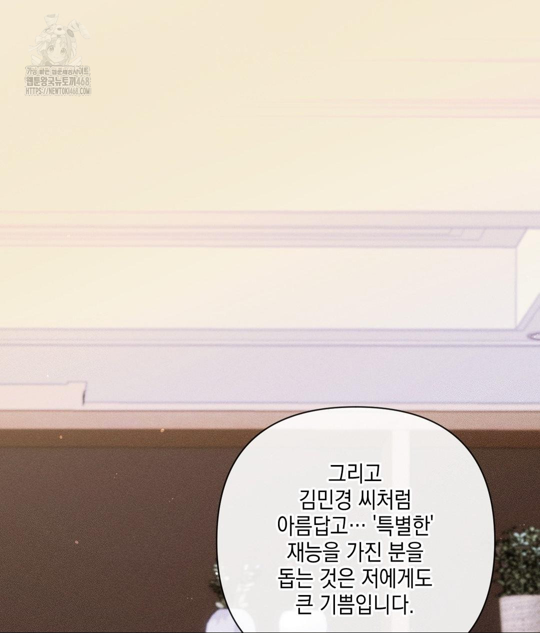 the-harsh-life-of-kim-minkyung-raw-chap-19-116