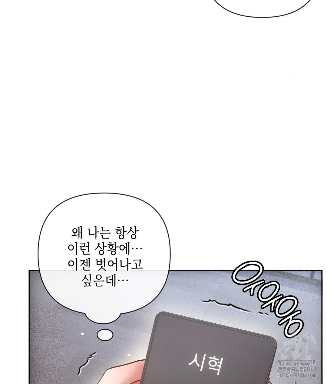the-harsh-life-of-kim-minkyung-raw-chap-19-11