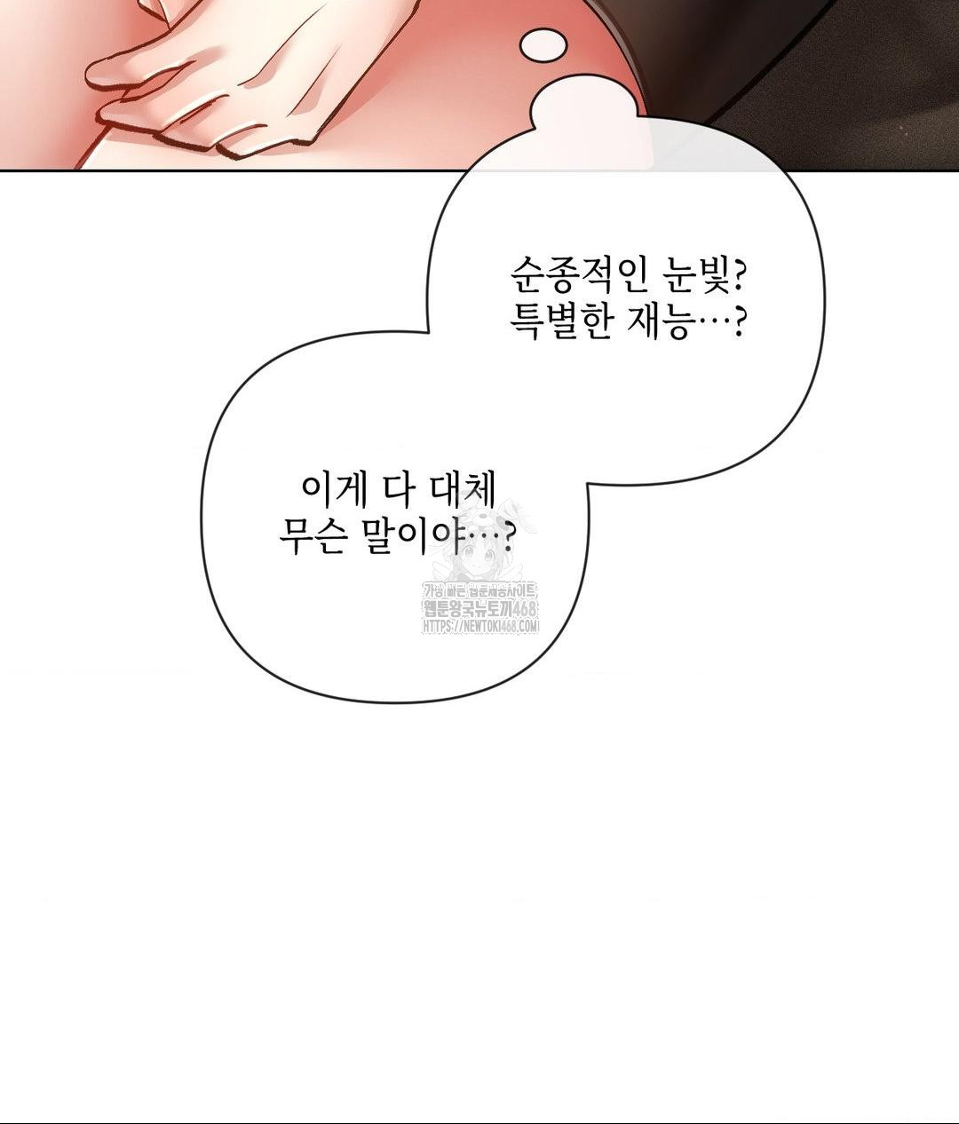 the-harsh-life-of-kim-minkyung-raw-chap-19-124