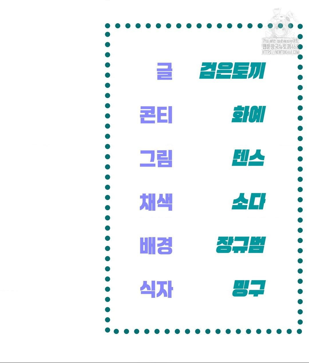 the-harsh-life-of-kim-minkyung-raw-chap-19-145