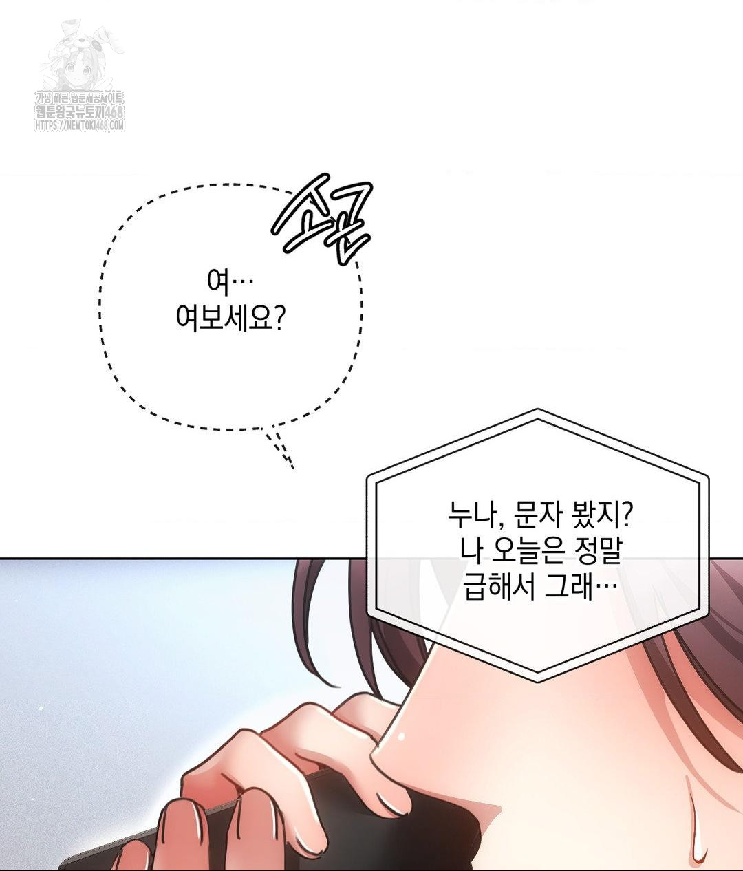 the-harsh-life-of-kim-minkyung-raw-chap-19-15