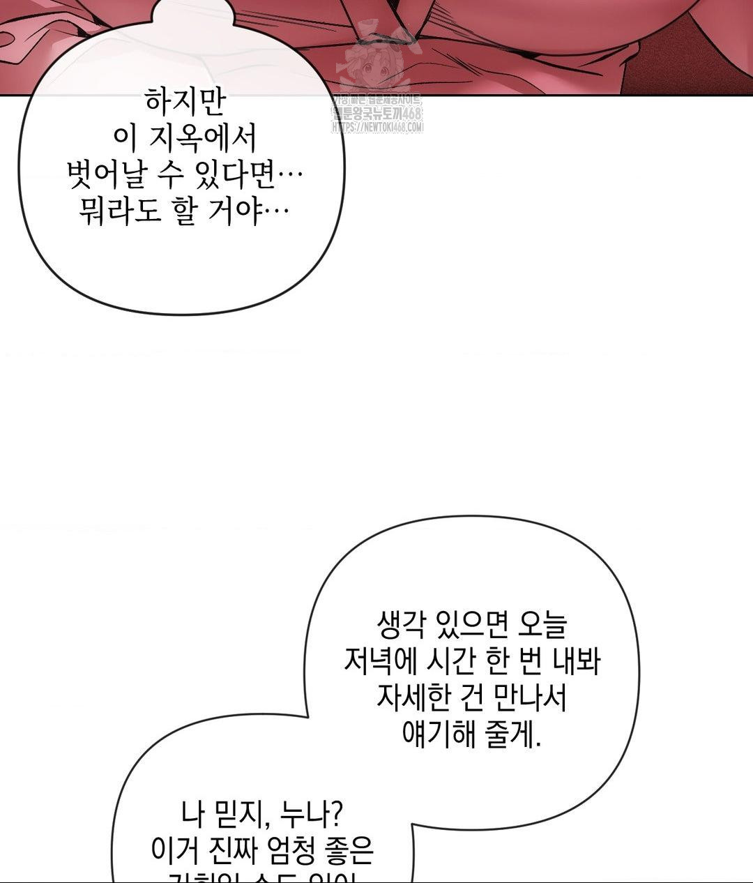 the-harsh-life-of-kim-minkyung-raw-chap-19-46