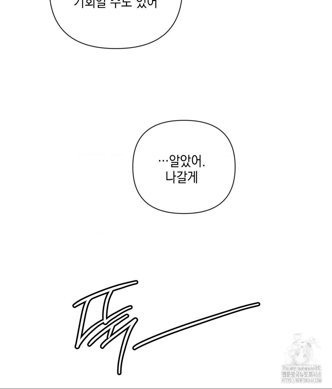the-harsh-life-of-kim-minkyung-raw-chap-19-47