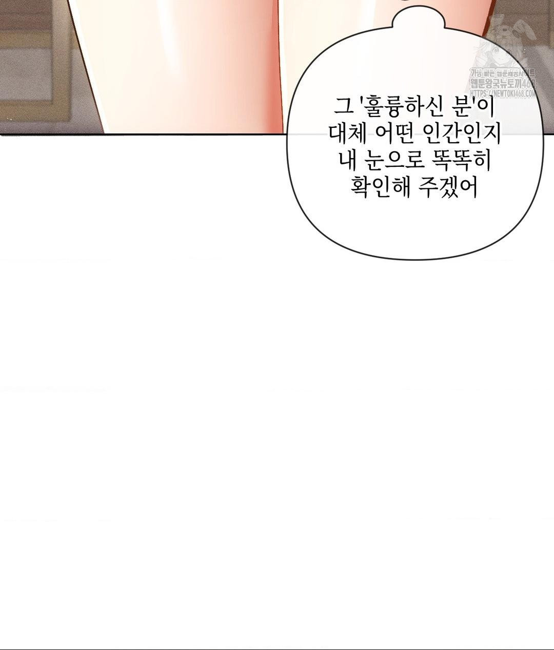 the-harsh-life-of-kim-minkyung-raw-chap-19-63