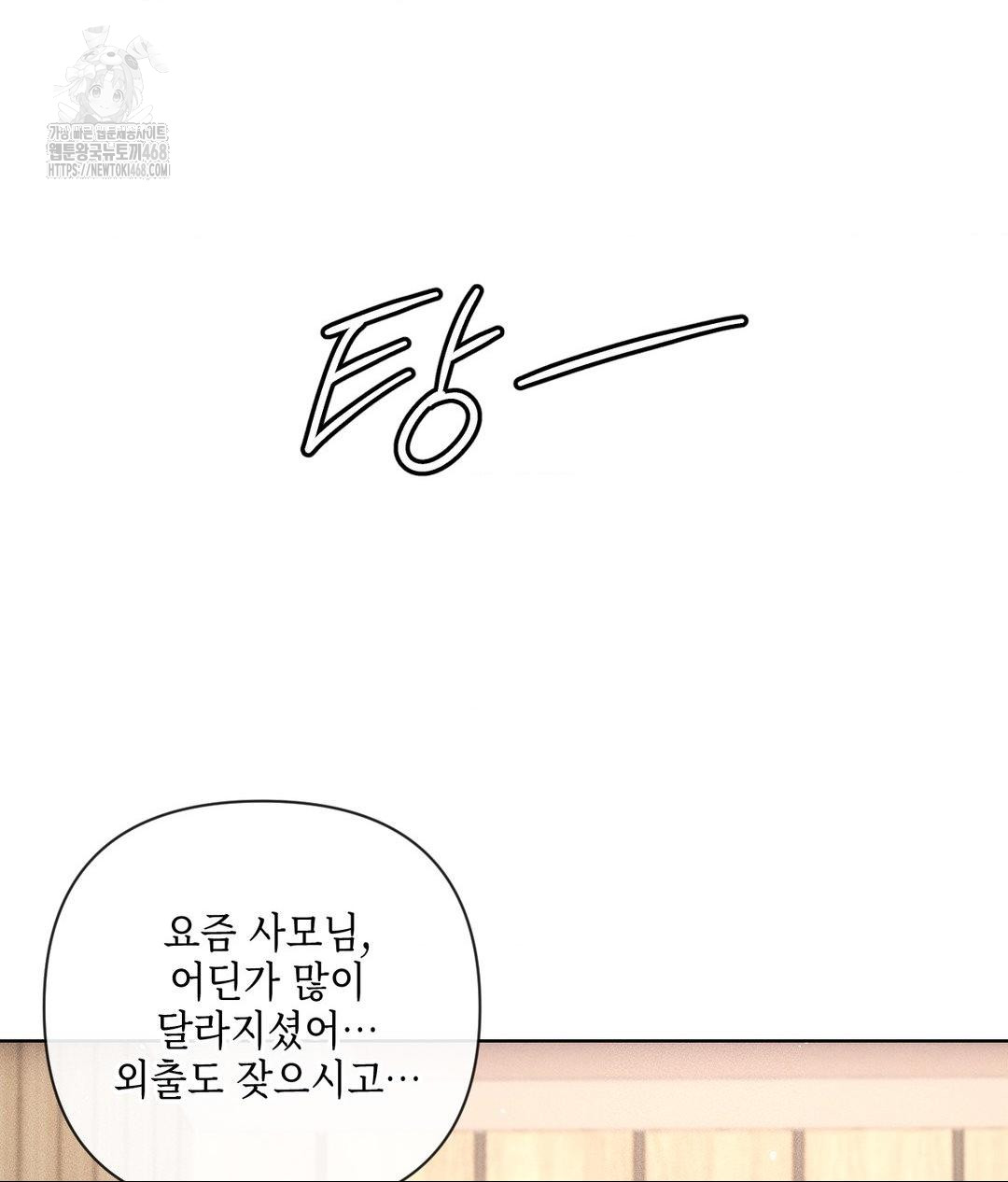 the-harsh-life-of-kim-minkyung-raw-chap-19-67