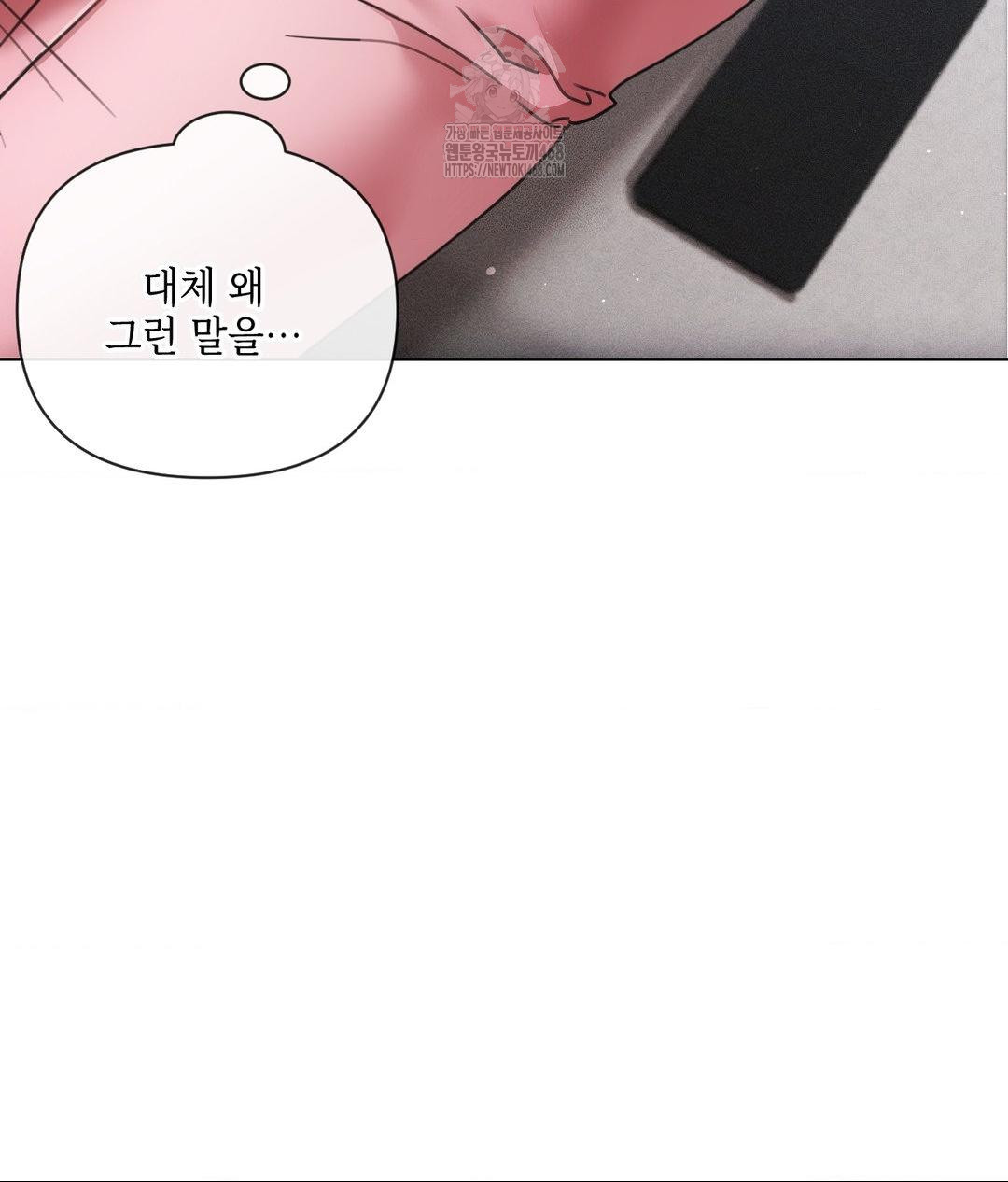 the-harsh-life-of-kim-minkyung-raw-chap-19-6