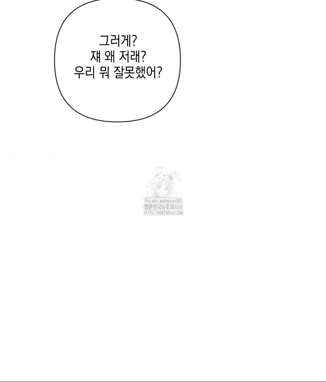 the-harsh-life-of-kim-minkyung-raw-chap-19-84