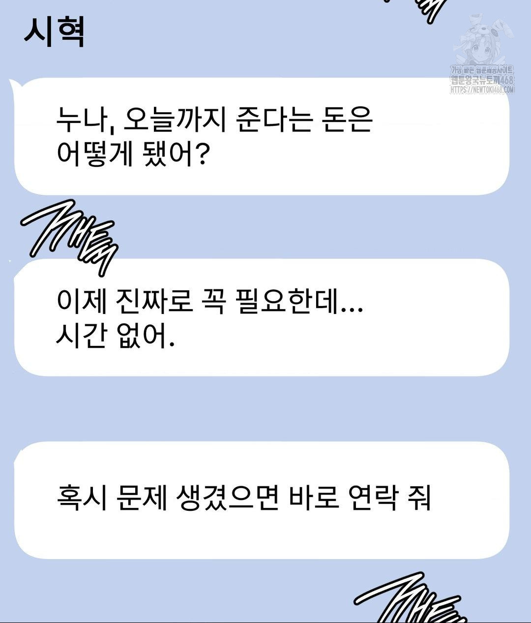 the-harsh-life-of-kim-minkyung-raw-chap-19-8