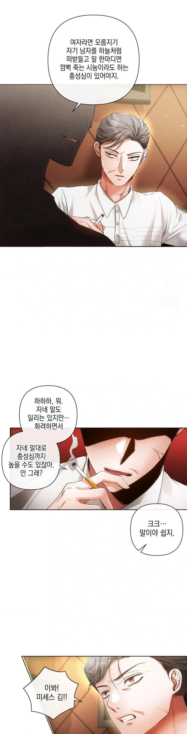 the-harsh-life-of-kim-minkyung-raw-chap-2-10