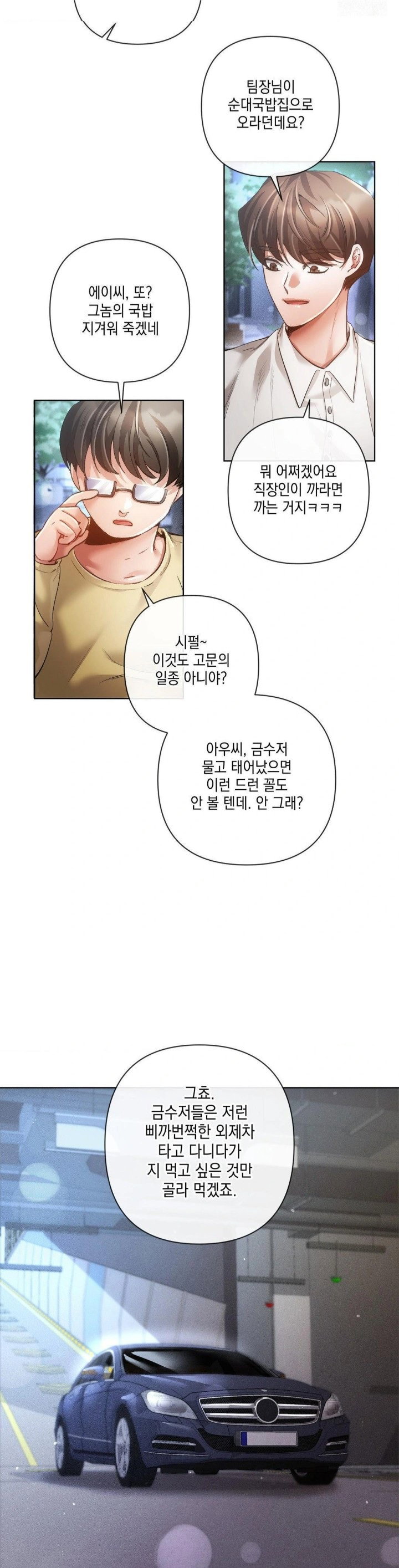the-harsh-life-of-kim-minkyung-raw-chap-2-1