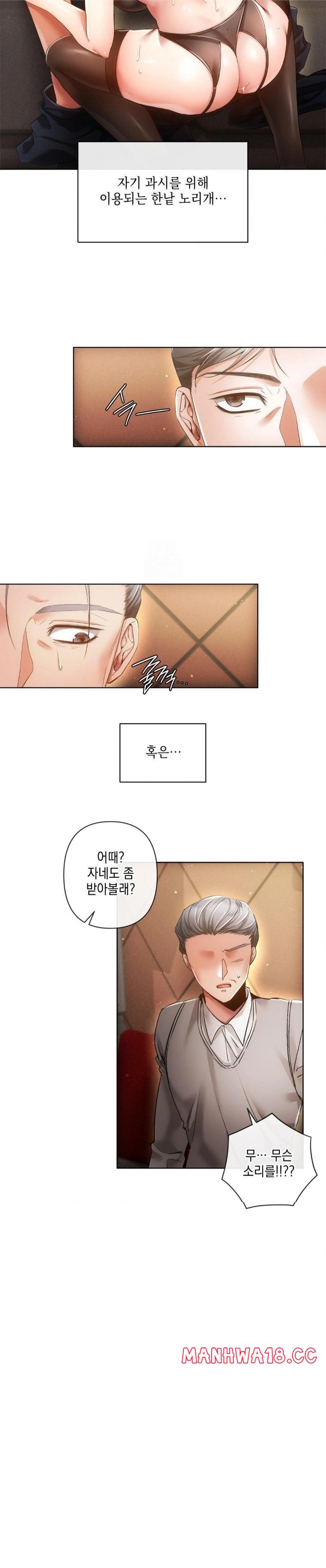 the-harsh-life-of-kim-minkyung-raw-chap-2-23