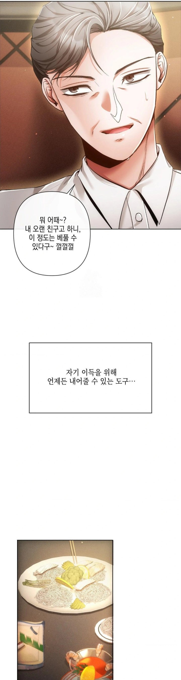 the-harsh-life-of-kim-minkyung-raw-chap-2-24