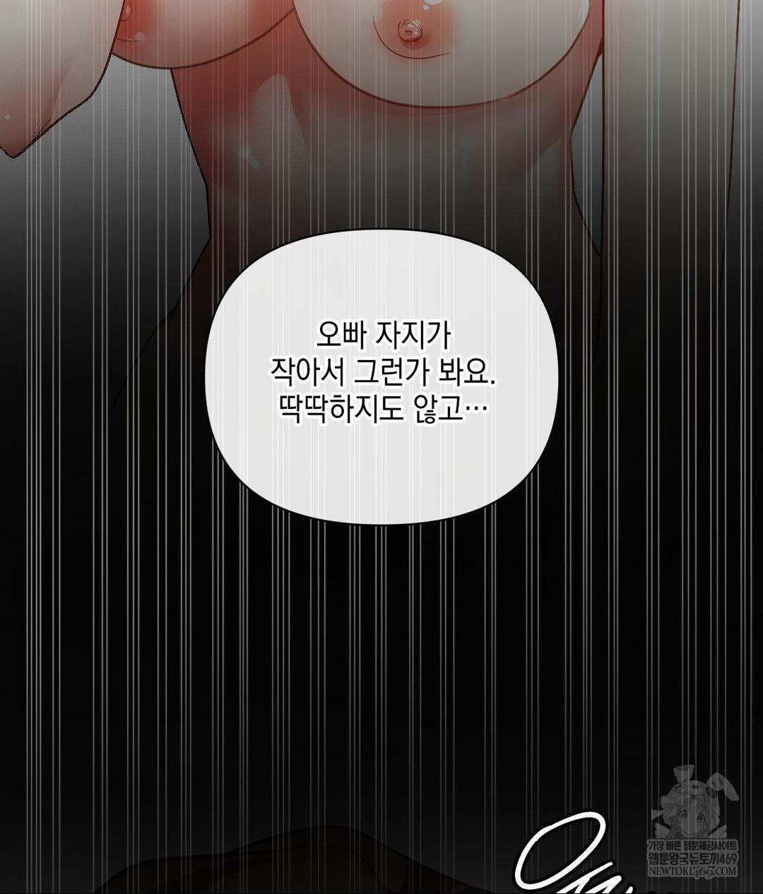 the-harsh-life-of-kim-minkyung-raw-chap-20-107