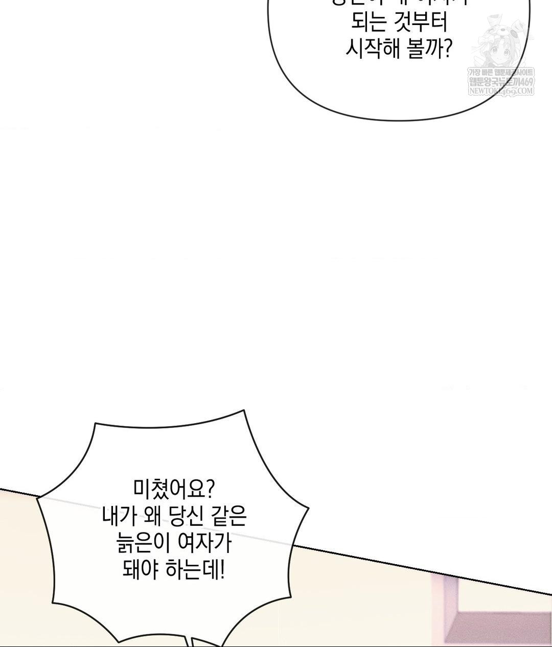the-harsh-life-of-kim-minkyung-raw-chap-20-10