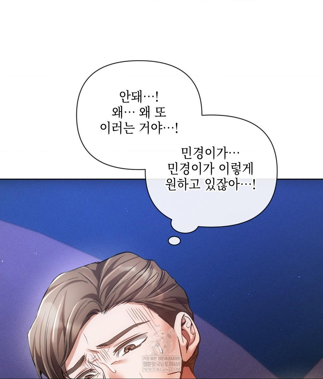 the-harsh-life-of-kim-minkyung-raw-chap-20-110