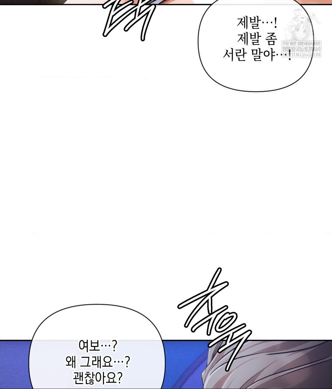 the-harsh-life-of-kim-minkyung-raw-chap-20-112