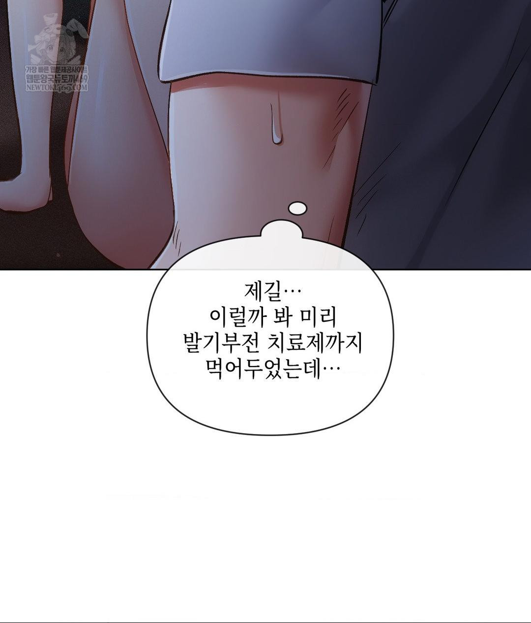 the-harsh-life-of-kim-minkyung-raw-chap-20-114
