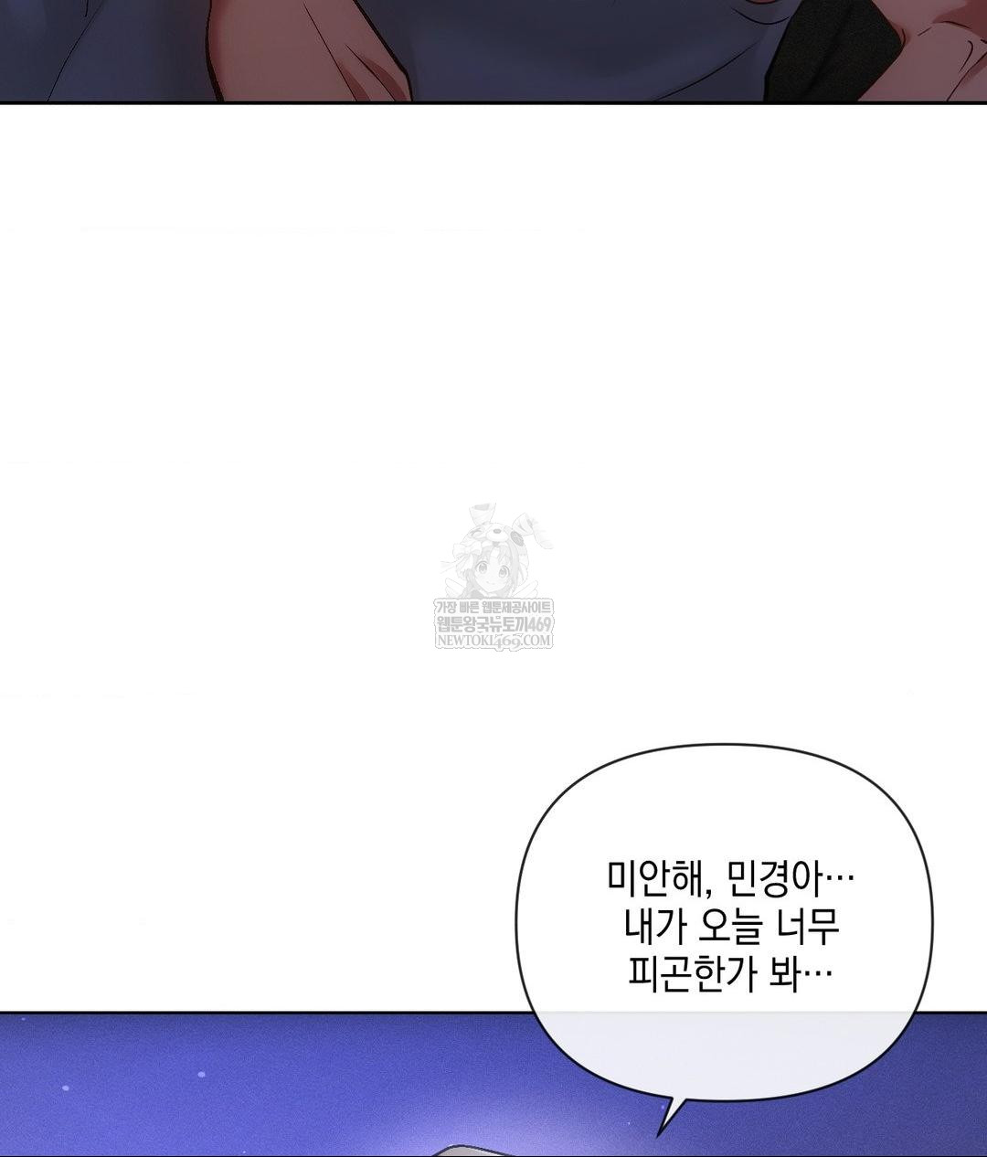 the-harsh-life-of-kim-minkyung-raw-chap-20-120