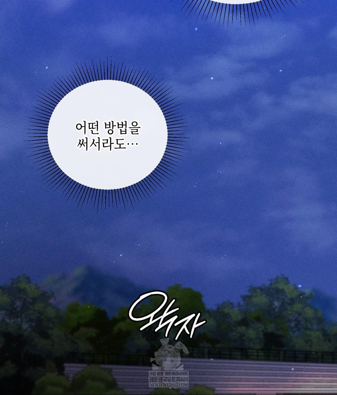 the-harsh-life-of-kim-minkyung-raw-chap-20-132