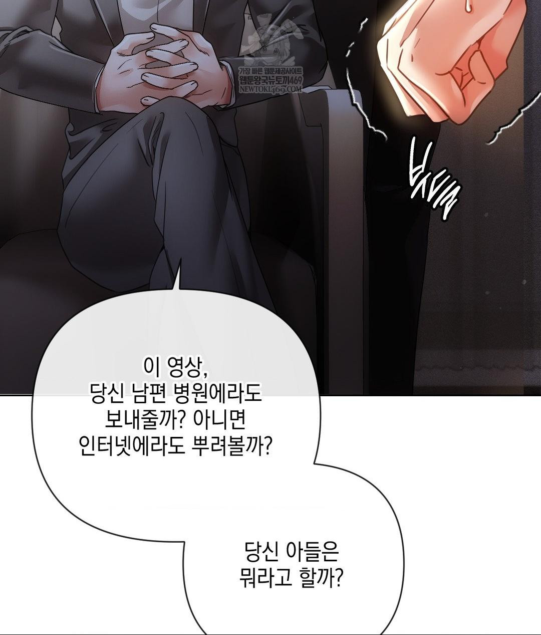 the-harsh-life-of-kim-minkyung-raw-chap-20-14