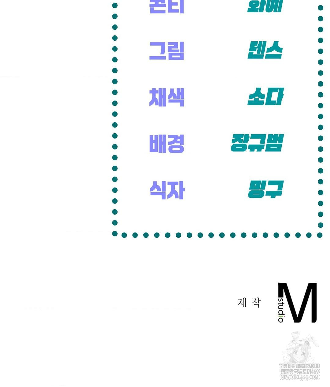 the-harsh-life-of-kim-minkyung-raw-chap-20-149
