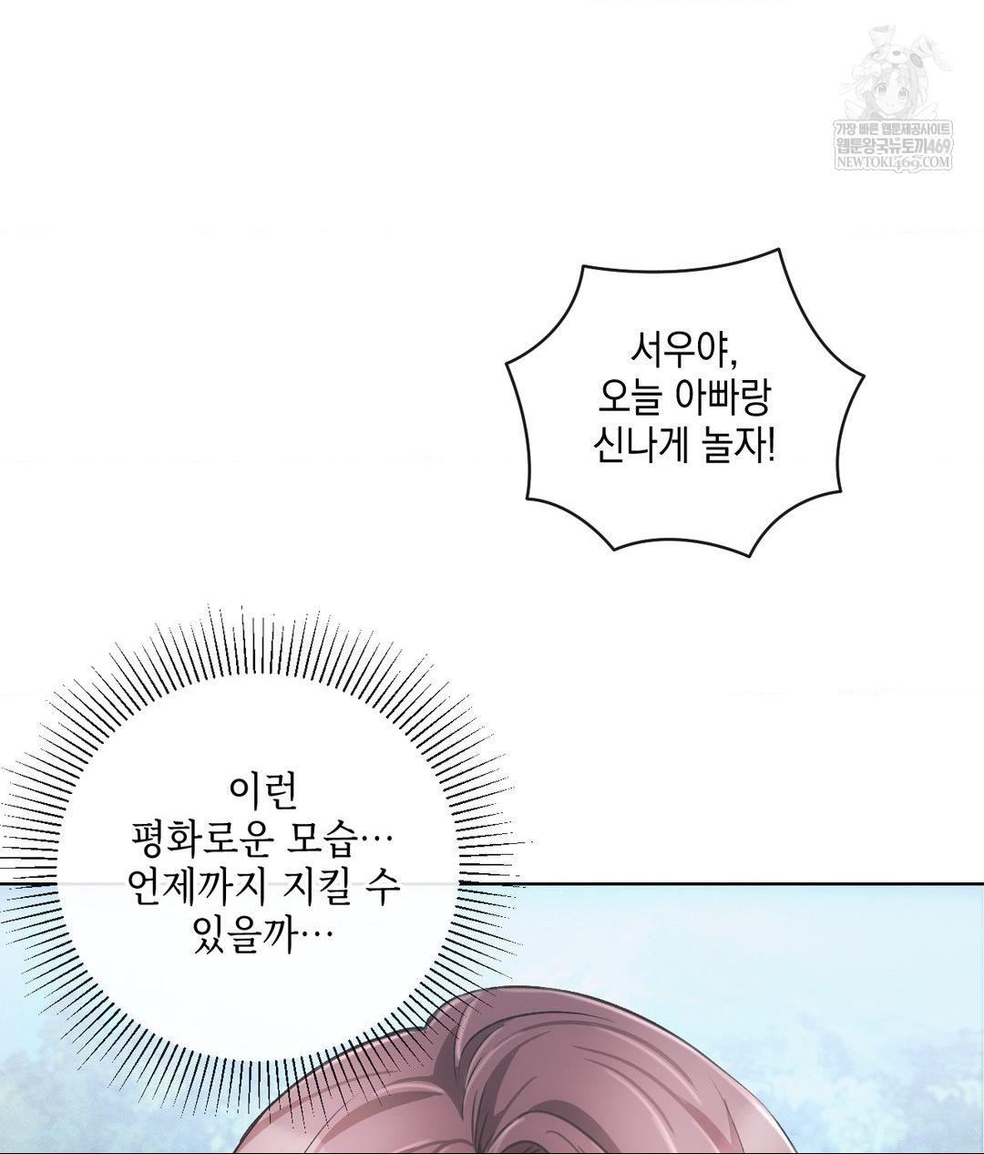 the-harsh-life-of-kim-minkyung-raw-chap-20-42