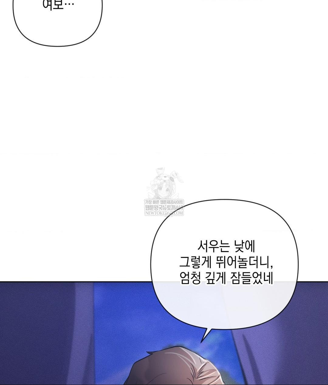 the-harsh-life-of-kim-minkyung-raw-chap-20-84