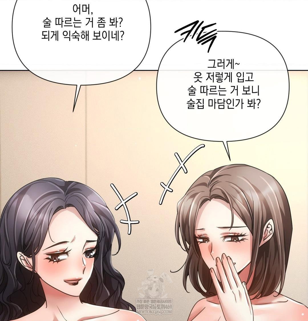 the-harsh-life-of-kim-minkyung-raw-chap-21-113