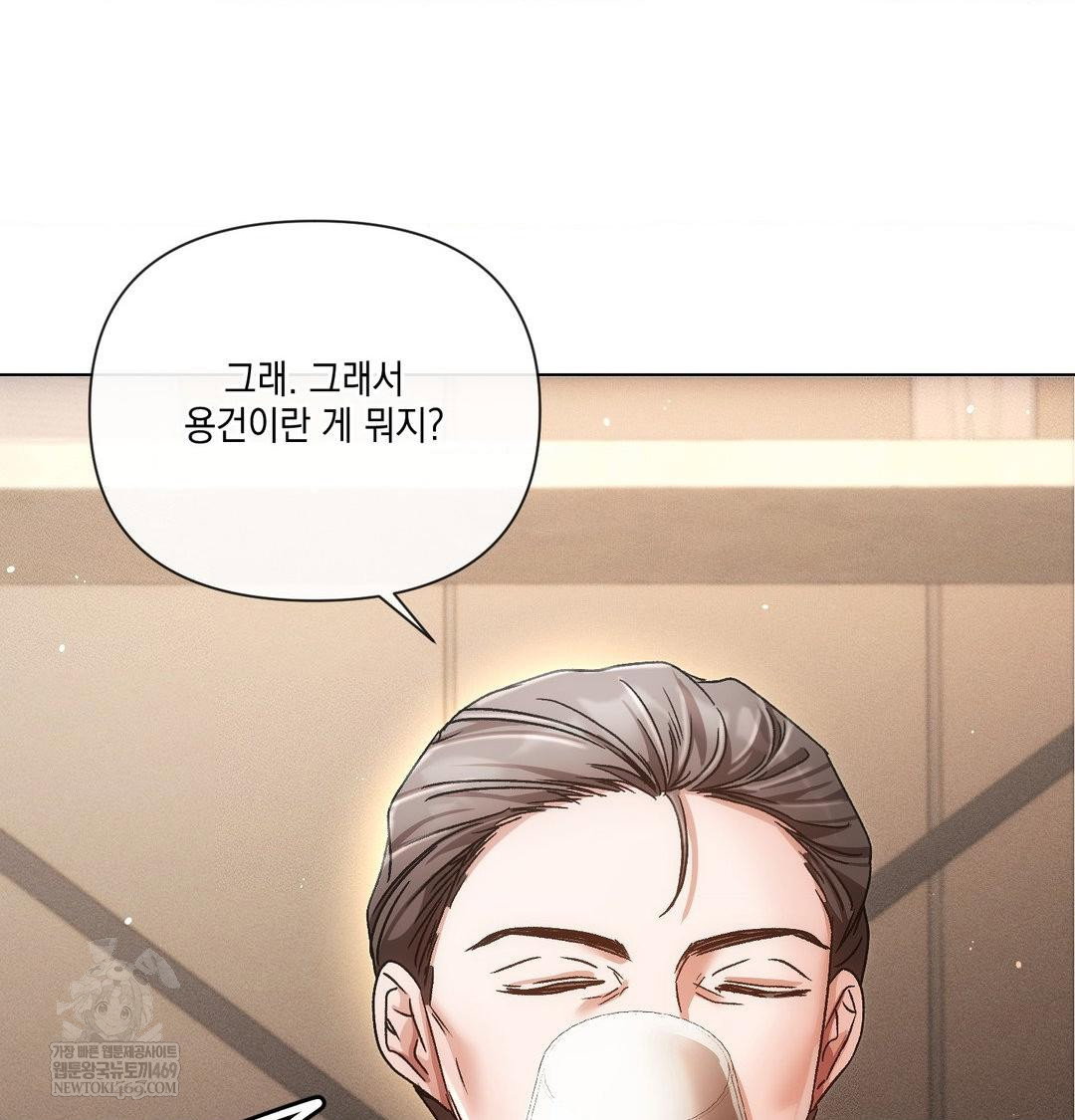the-harsh-life-of-kim-minkyung-raw-chap-21-116