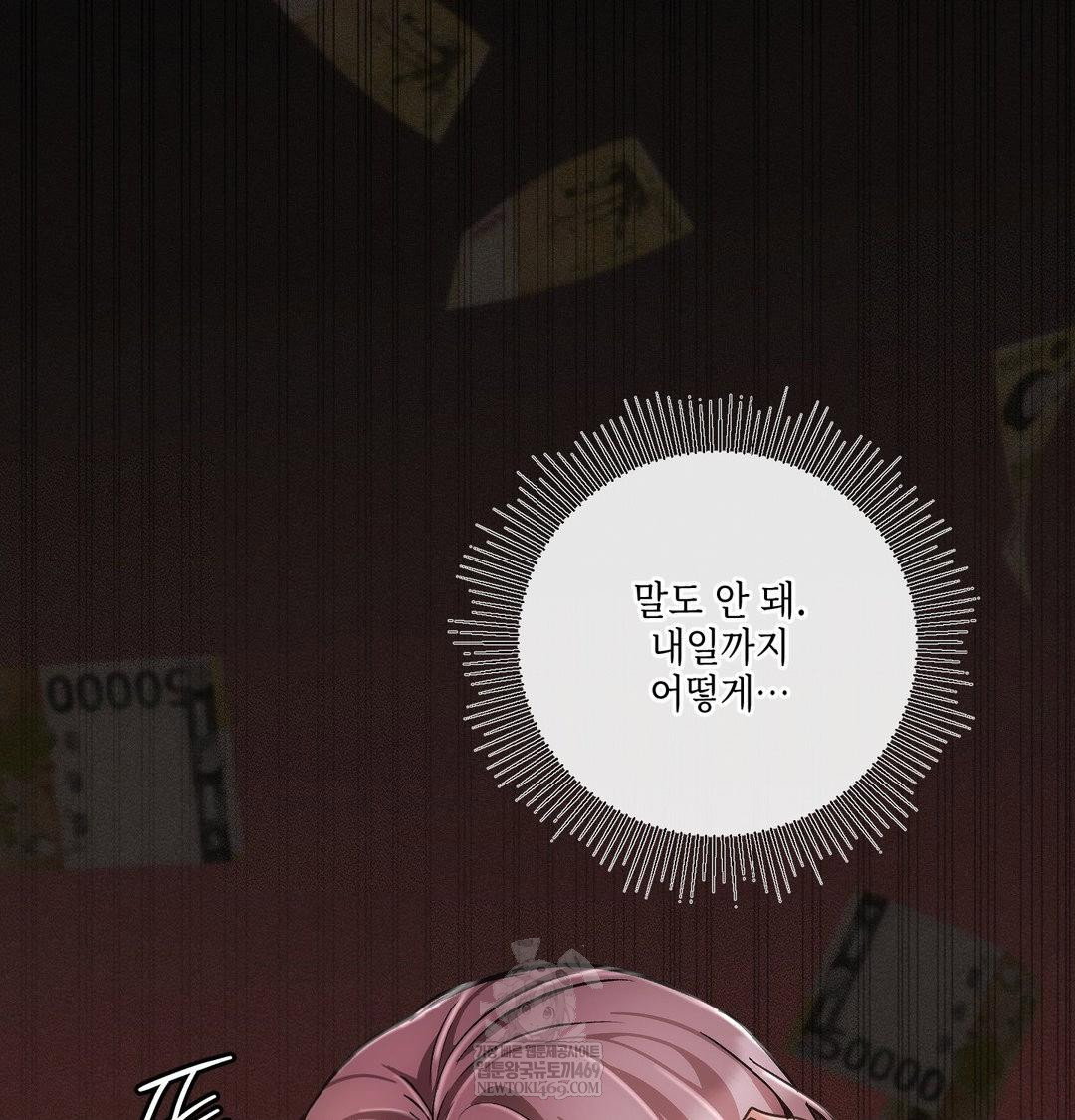 the-harsh-life-of-kim-minkyung-raw-chap-21-11