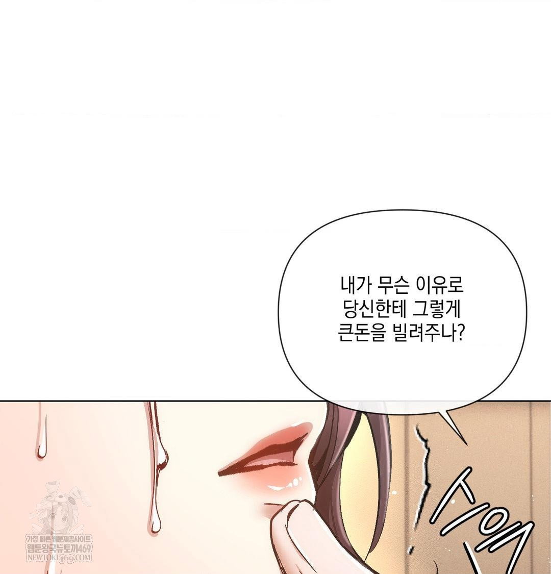 the-harsh-life-of-kim-minkyung-raw-chap-21-123