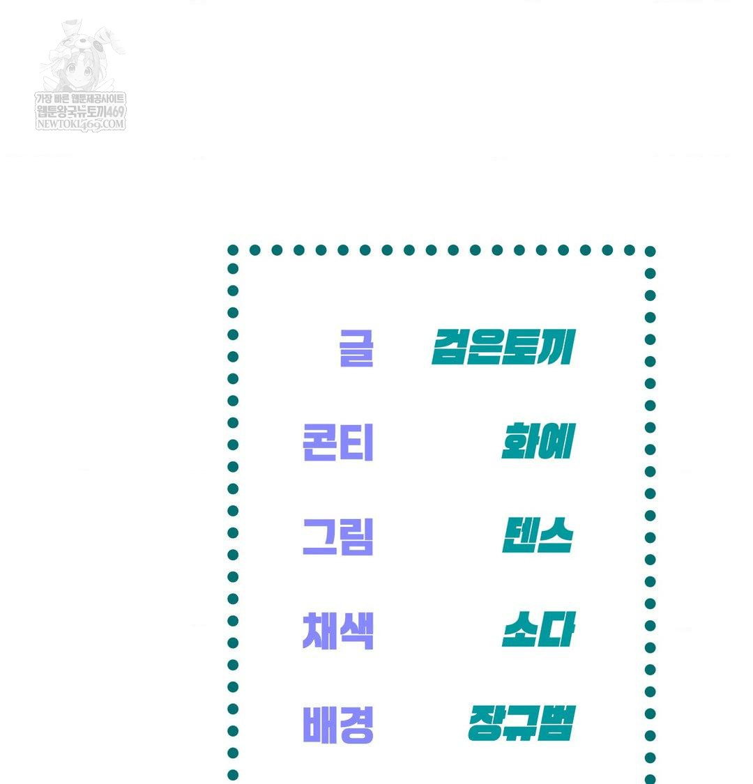 the-harsh-life-of-kim-minkyung-raw-chap-21-147