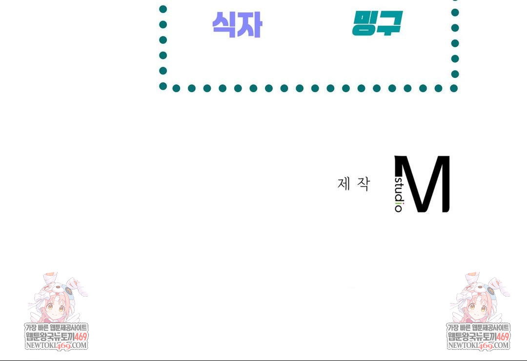 the-harsh-life-of-kim-minkyung-raw-chap-21-148