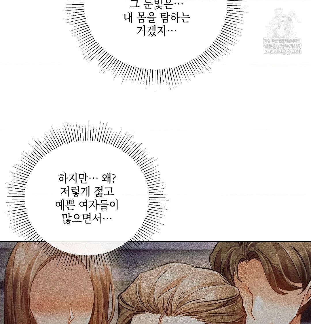 the-harsh-life-of-kim-minkyung-raw-chap-21-18