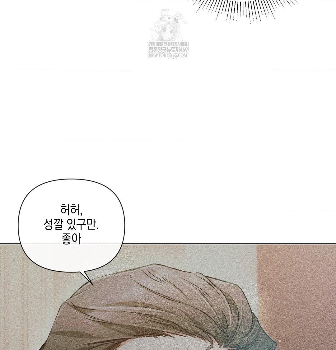 the-harsh-life-of-kim-minkyung-raw-chap-21-21