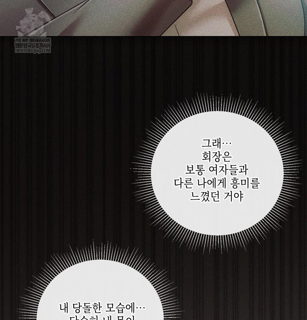 the-harsh-life-of-kim-minkyung-raw-chap-21-23