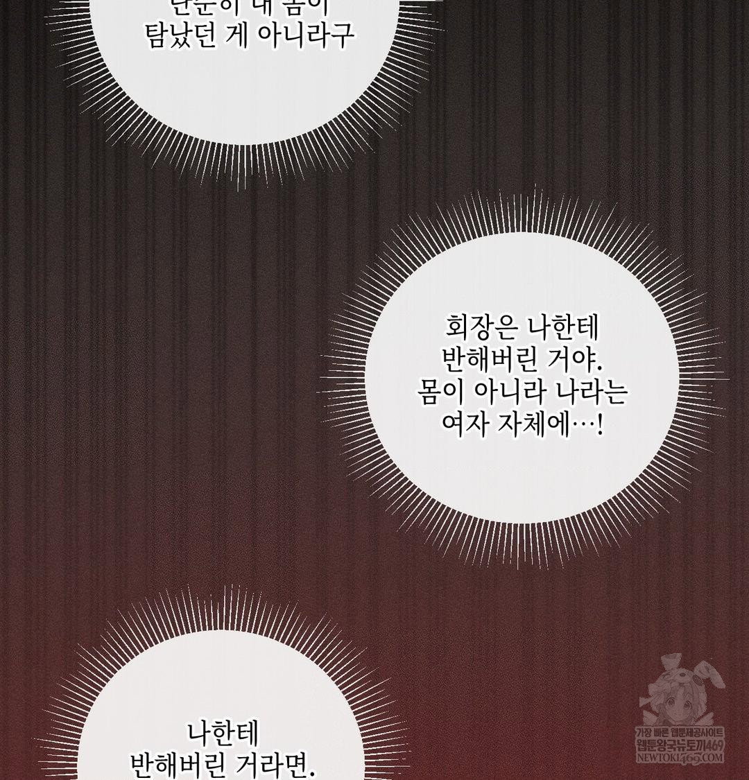 the-harsh-life-of-kim-minkyung-raw-chap-21-24