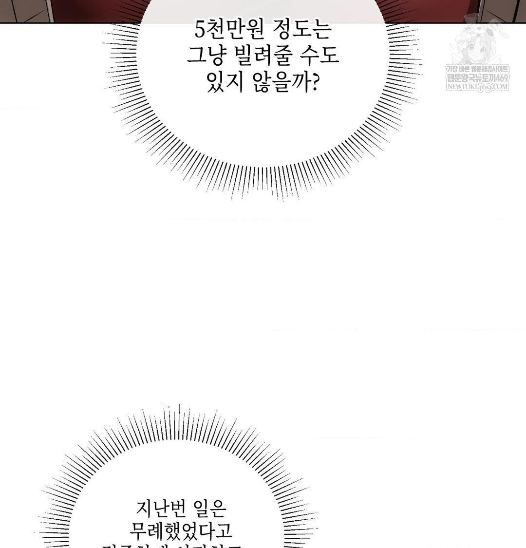 the-harsh-life-of-kim-minkyung-raw-chap-21-27