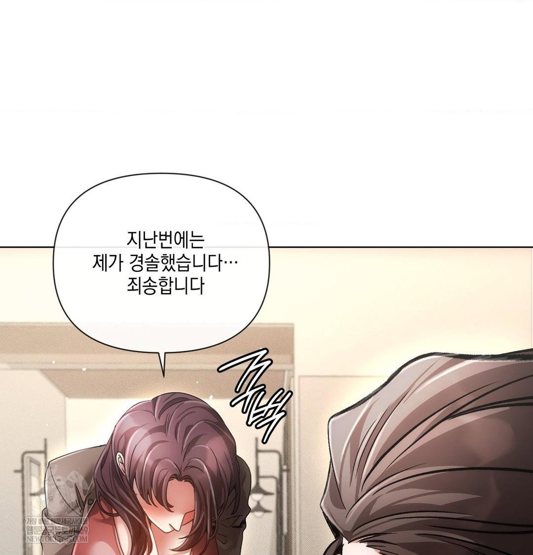the-harsh-life-of-kim-minkyung-raw-chap-21-51