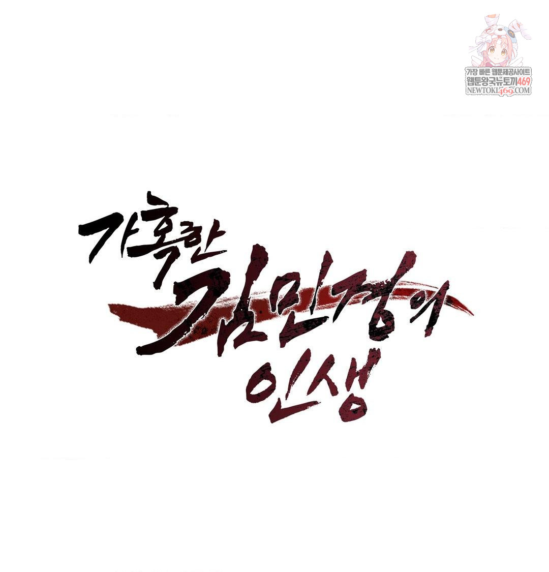 the-harsh-life-of-kim-minkyung-raw-chap-23-0