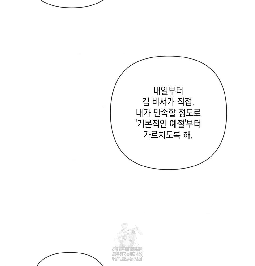 the-harsh-life-of-kim-minkyung-raw-chap-23-100