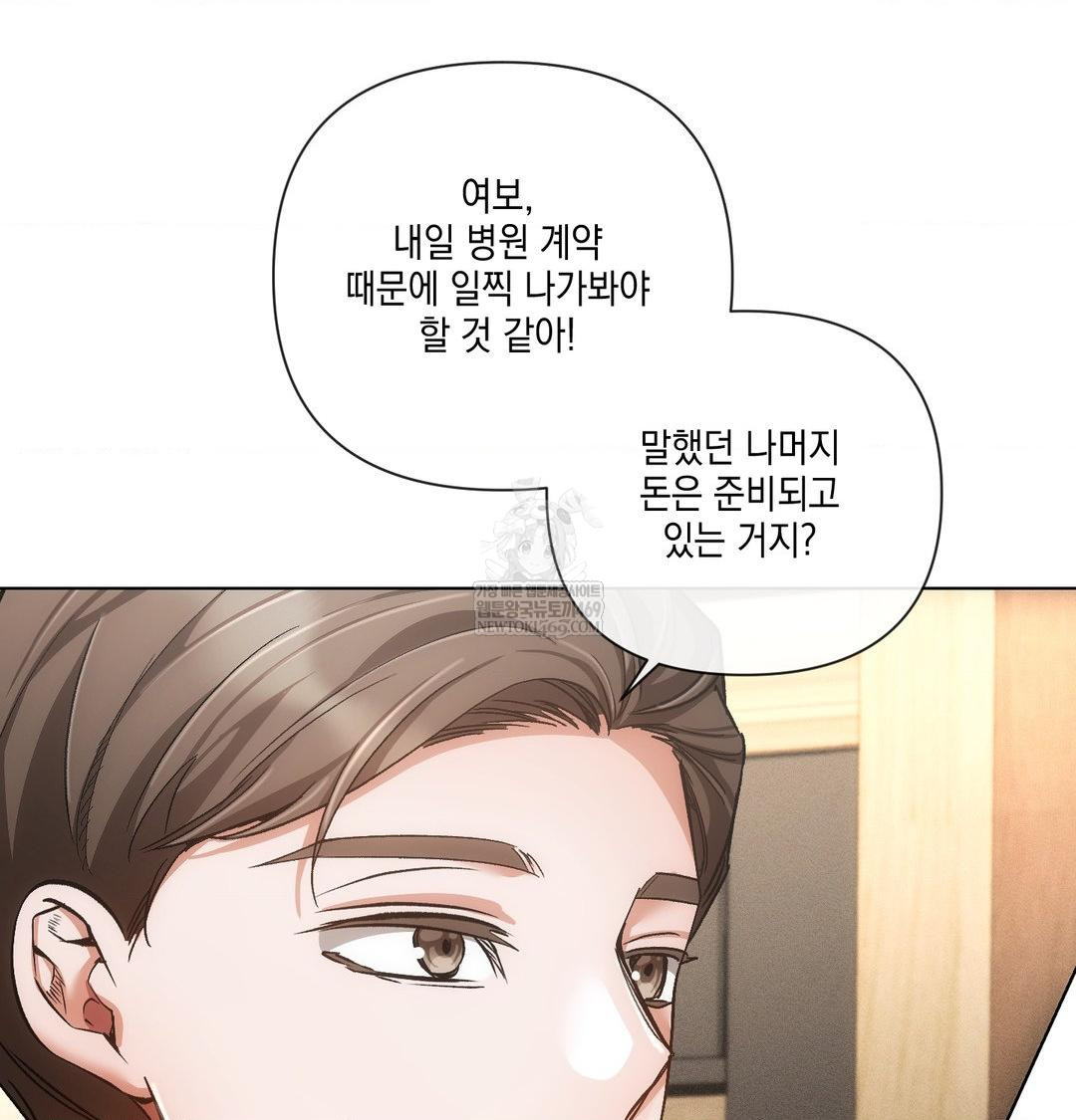 the-harsh-life-of-kim-minkyung-raw-chap-23-10