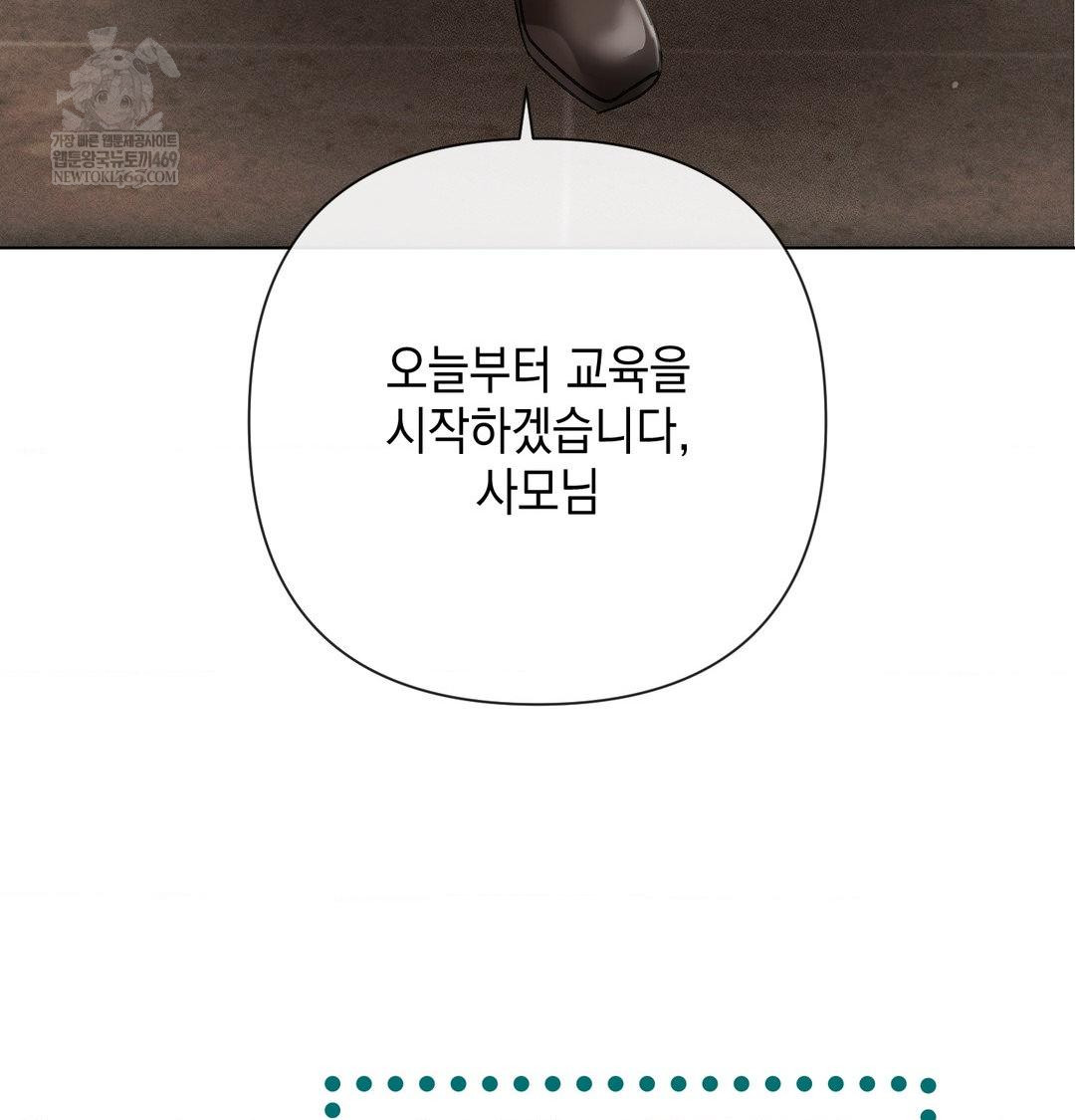 the-harsh-life-of-kim-minkyung-raw-chap-23-122