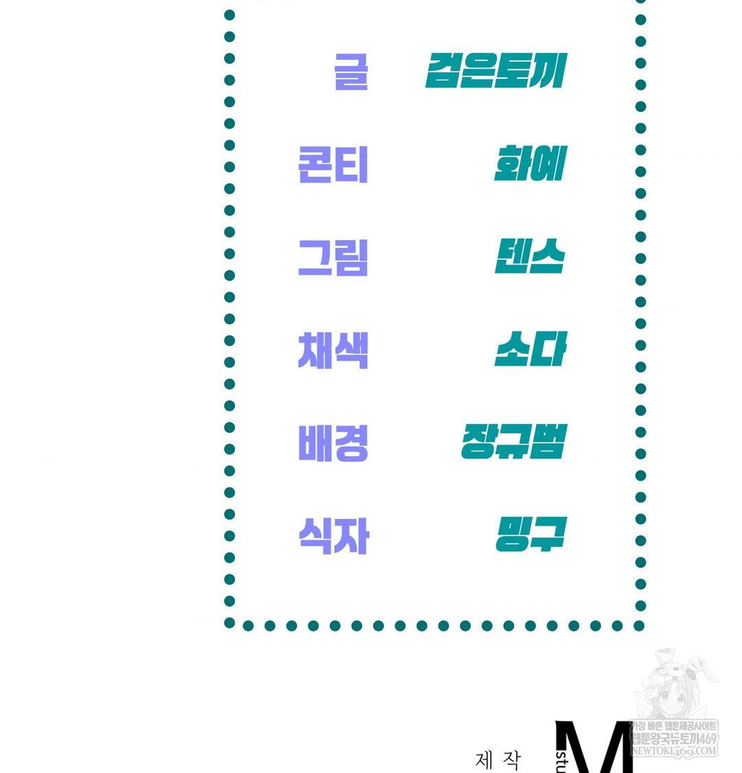the-harsh-life-of-kim-minkyung-raw-chap-23-123