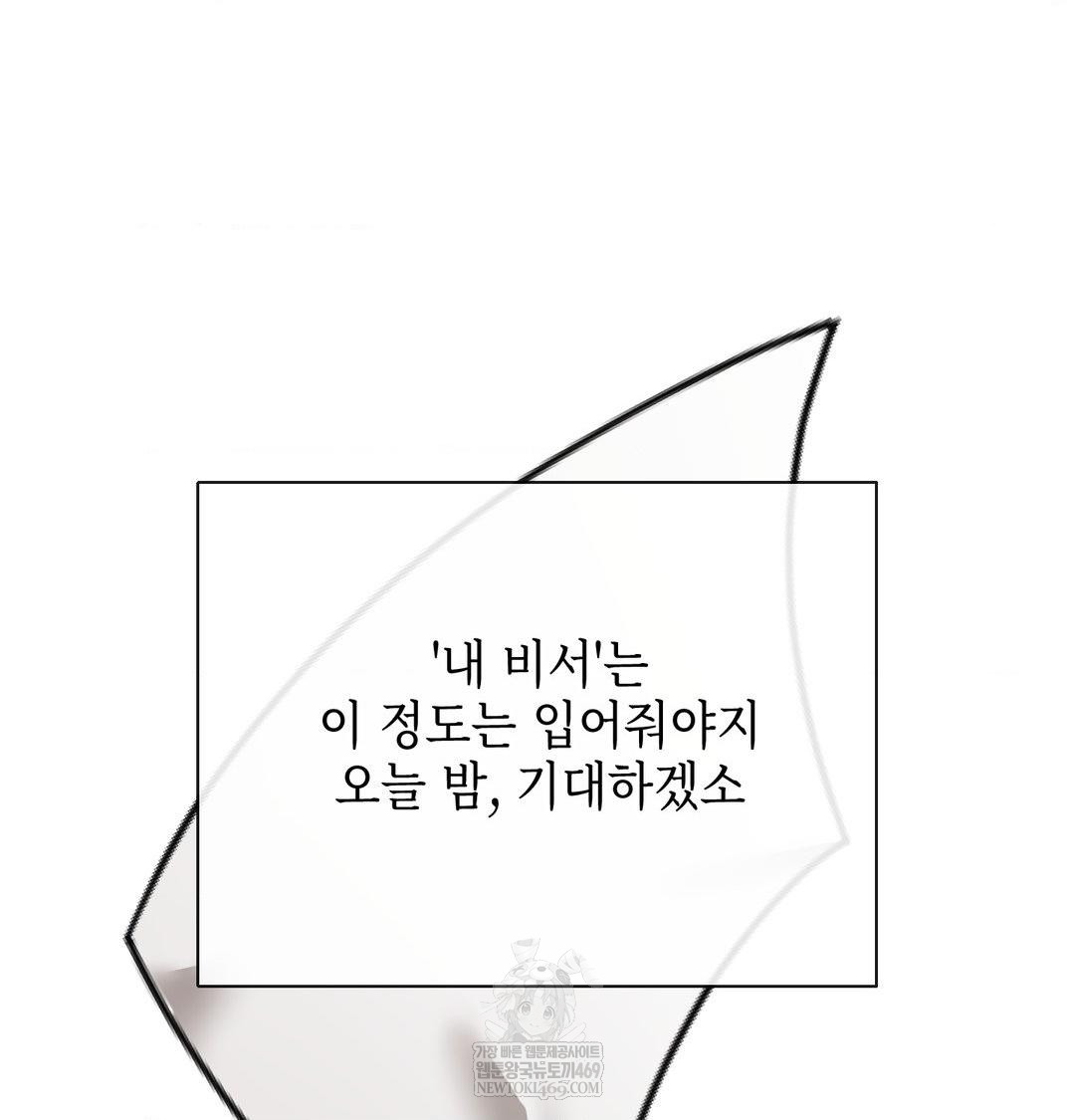 the-harsh-life-of-kim-minkyung-raw-chap-23-1