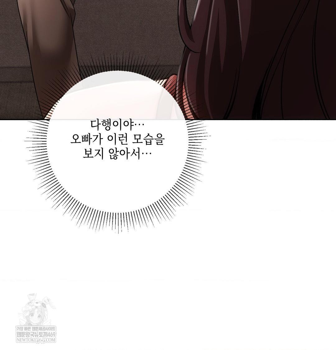 the-harsh-life-of-kim-minkyung-raw-chap-23-24