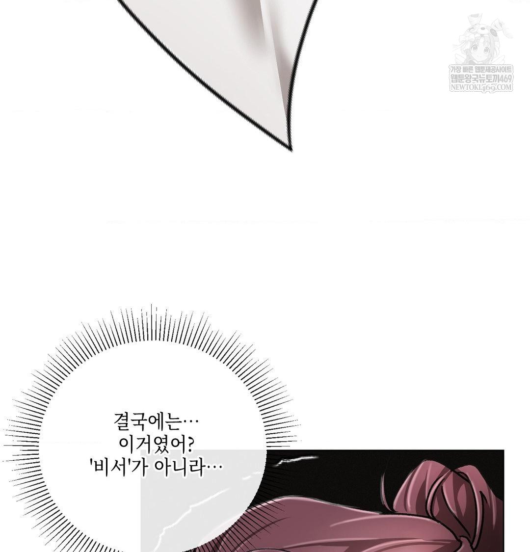 the-harsh-life-of-kim-minkyung-raw-chap-23-2