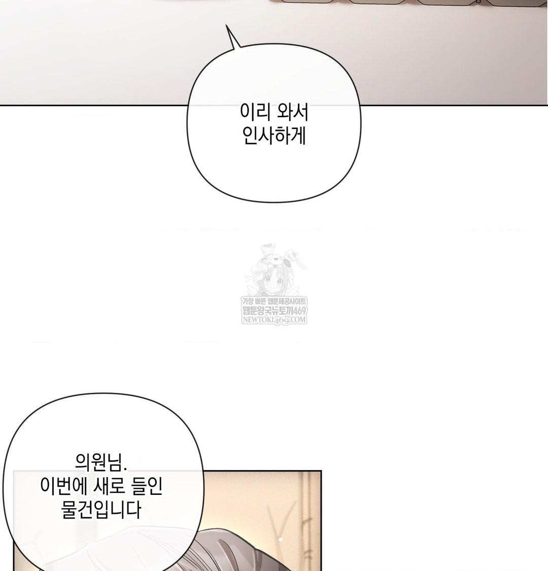 the-harsh-life-of-kim-minkyung-raw-chap-23-45
