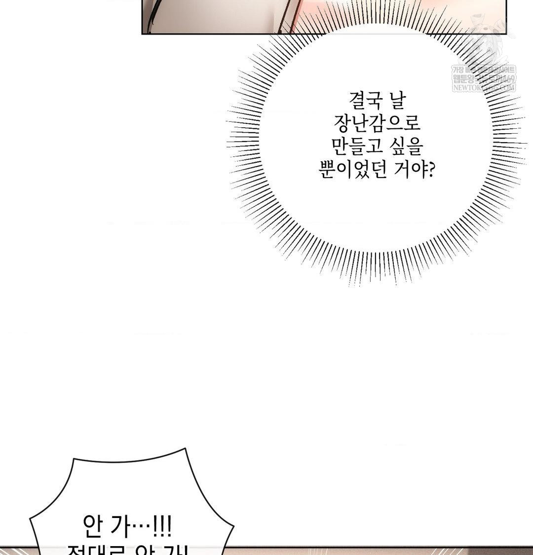 the-harsh-life-of-kim-minkyung-raw-chap-23-4